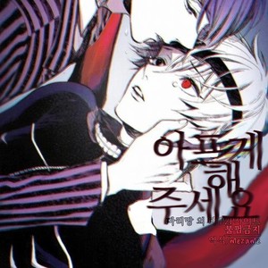 Gay Manga - [DIANA (Assa)] I want to be in pain – Tokyo Ghoul dj [kr] – Gay Manga