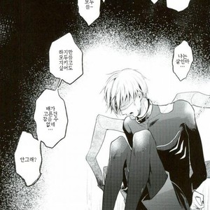 [DIANA (Assa)] I want to be in pain – Tokyo Ghoul dj [kr] – Gay Manga sex 3