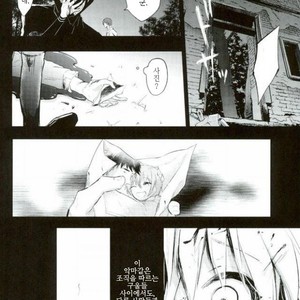 [DIANA (Assa)] I want to be in pain – Tokyo Ghoul dj [kr] – Gay Manga sex 4