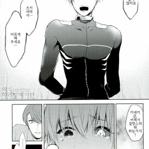 [DIANA (Assa)] I want to be in pain – Tokyo Ghoul dj [kr] – Gay Manga sex 7