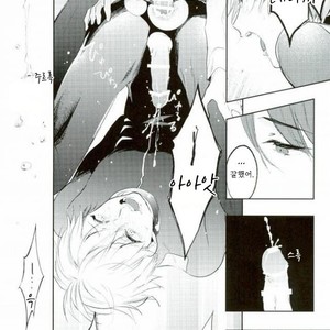 [DIANA (Assa)] I want to be in pain – Tokyo Ghoul dj [kr] – Gay Manga sex 12