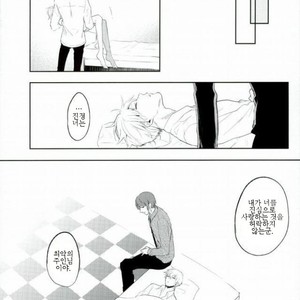 [DIANA (Assa)] I want to be in pain – Tokyo Ghoul dj [kr] – Gay Manga sex 13