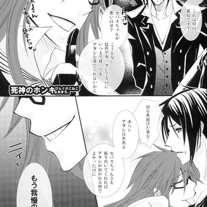 [Pink no Koneko] Sebastian Sairoku – Black Butler dj [JP] – Gay Manga sex 13