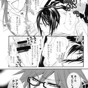[Pink no Koneko] Sebastian Sairoku – Black Butler dj [JP] – Gay Manga sex 15