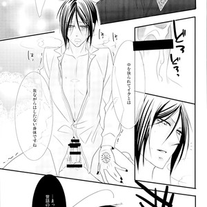 [Pink no Koneko] Sebastian Sairoku – Black Butler dj [JP] – Gay Manga sex 23