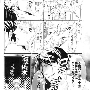 [Pink no Koneko] Sebastian Sairoku – Black Butler dj [JP] – Gay Manga sex 26