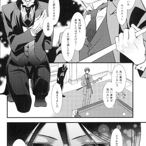 [Pink no Koneko] Sebastian Sairoku – Black Butler dj [JP] – Gay Manga sex 34