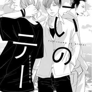 [ABE Akane] Nigai no Theme [Eng] – Gay Manga sex 5