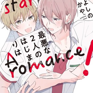 [YOSHINO Kaya] Saiaku na Futari no Hajimari wa [Eng] – Gay Manga sex 52