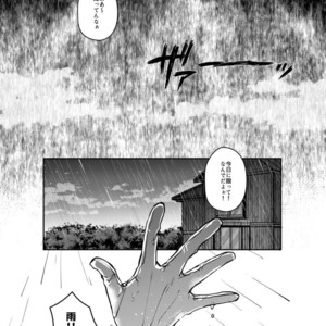 Gay Manga - [Genocide Niku Shoujo (Sakishita)] Mukatsukukeredomo Aishiteru – Gokuto Jihen dj [JP] – Gay Manga