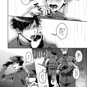 [Genocide Niku Shoujo (Sakishita)] Mukatsukukeredomo Aishiteru – Gokuto Jihen dj [JP] – Gay Manga sex 6