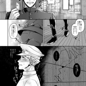 [Genocide Niku Shoujo (Sakishita)] Mukatsukukeredomo Aishiteru – Gokuto Jihen dj [JP] – Gay Manga sex 16