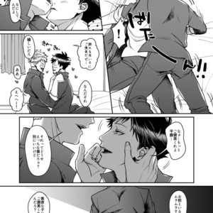 [Genocide Niku Shoujo (Sakishita)] Mukatsukukeredomo Aishiteru – Gokuto Jihen dj [JP] – Gay Manga sex 21