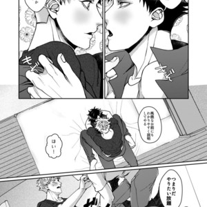 [Genocide Niku Shoujo (Sakishita)] Mukatsukukeredomo Aishiteru – Gokuto Jihen dj [JP] – Gay Manga sex 23