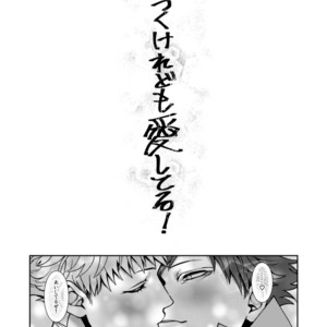[Genocide Niku Shoujo (Sakishita)] Mukatsukukeredomo Aishiteru – Gokuto Jihen dj [JP] – Gay Manga sex 35
