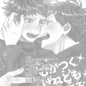 [Genocide Niku Shoujo (Sakishita)] Mukatsukukeredomo Aishiteru – Gokuto Jihen dj [JP] – Gay Manga sex 36