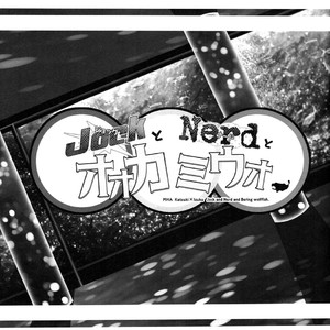 Gay Manga - [bb (ume)] Jock and Nerd and Bering Wolffish – Boku no Hero Academia dj [Eng] – Gay Manga