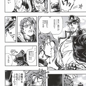 [Dadaist] Yotte watashi no hentō-tai wa zutaboro yo – Jojo dj [JP] – Gay Manga sex 3