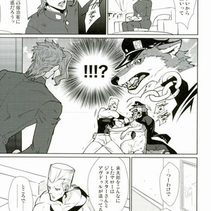 Gay Manga - [Yumemigachi] With a boyfriend who becomes a wolf – Jojo dj [JP] – Gay Manga