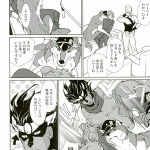 [Yumemigachi] With a boyfriend who becomes a wolf – Jojo dj [JP] – Gay Manga sex 4