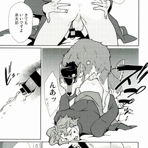 [Yumemigachi] With a boyfriend who becomes a wolf – Jojo dj [JP] – Gay Manga sex 11