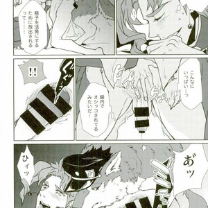 [Yumemigachi] With a boyfriend who becomes a wolf – Jojo dj [JP] – Gay Manga sex 12