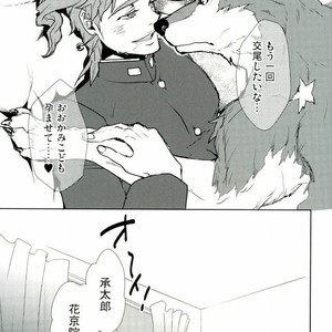 [Yumemigachi] With a boyfriend who becomes a wolf – Jojo dj [JP] – Gay Manga sex 15