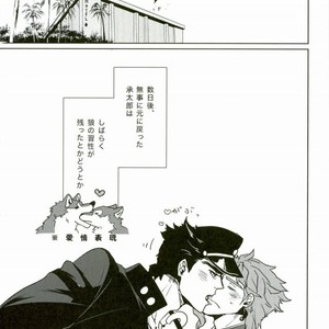 [Yumemigachi] With a boyfriend who becomes a wolf – Jojo dj [JP] – Gay Manga sex 17