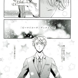 [3cloudy (Mikumo) ] Shi kaeshi – Yuri!!! on ICE dj [JP] – Gay Manga sex 2
