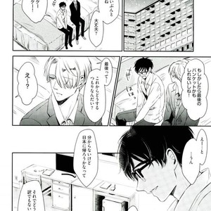 [3cloudy (Mikumo) ] Shi kaeshi – Yuri!!! on ICE dj [JP] – Gay Manga sex 10