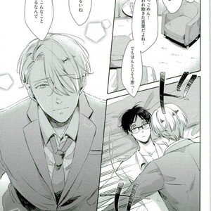 [3cloudy (Mikumo) ] Shi kaeshi – Yuri!!! on ICE dj [JP] – Gay Manga sex 13