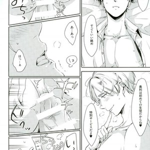 [3cloudy (Mikumo) ] Shi kaeshi – Yuri!!! on ICE dj [JP] – Gay Manga sex 26
