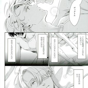 [3cloudy (Mikumo) ] Shi kaeshi – Yuri!!! on ICE dj [JP] – Gay Manga sex 34