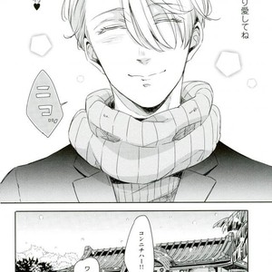 [3cloudy (Mikumo) ] Shi kaeshi – Yuri!!! on ICE dj [JP] – Gay Manga sex 45