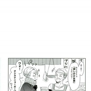 [3cloudy (Mikumo) ] Shi kaeshi – Yuri!!! on ICE dj [JP] – Gay Manga sex 46