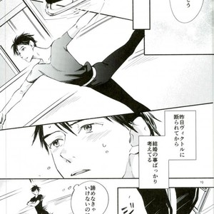 [Kojirase cherry (Kitano)] Happily ever after – Yuri!!! on ICE dj [JP] – Gay Manga sex 16