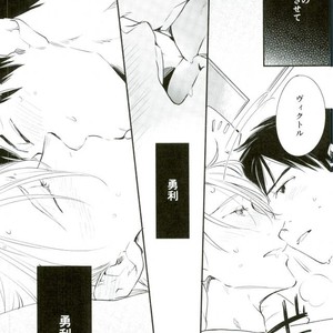 [Kojirase cherry (Kitano)] Happily ever after – Yuri!!! on ICE dj [JP] – Gay Manga sex 30