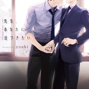 [Yoshi] Sensei, Anata ni Chikadukitai (update c.4) [Eng] – Gay Manga sex 4
