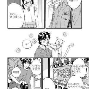 [Niyama] Boku no Omawarisan (update c.2) [Kr] – Gay Manga sex 8