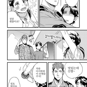 [Niyama] Boku no Omawarisan (update c.2) [Kr] – Gay Manga sex 10