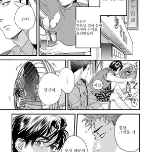 [Niyama] Boku no Omawarisan (update c.2) [Kr] – Gay Manga sex 13