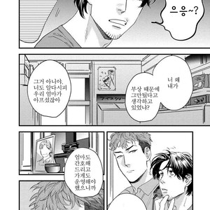 [Niyama] Boku no Omawarisan (update c.2) [Kr] – Gay Manga sex 14