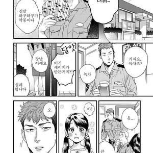 [Niyama] Boku no Omawarisan (update c.2) [Kr] – Gay Manga sex 15