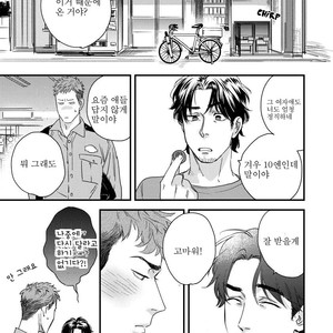 [Niyama] Boku no Omawarisan (update c.2) [Kr] – Gay Manga sex 18