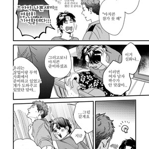 [Niyama] Boku no Omawarisan (update c.2) [Kr] – Gay Manga sex 19