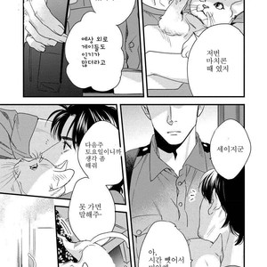 [Niyama] Boku no Omawarisan (update c.2) [Kr] – Gay Manga sex 22