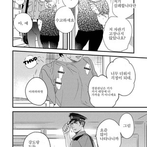 [Niyama] Boku no Omawarisan (update c.2) [Kr] – Gay Manga sex 26