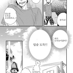 [Niyama] Boku no Omawarisan (update c.2) [Kr] – Gay Manga sex 27