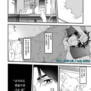 [Niyama] Boku no Omawarisan (update c.2) [Kr] – Gay Manga sex 30