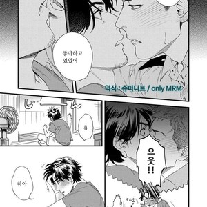 [Niyama] Boku no Omawarisan (update c.2) [Kr] – Gay Manga sex 31